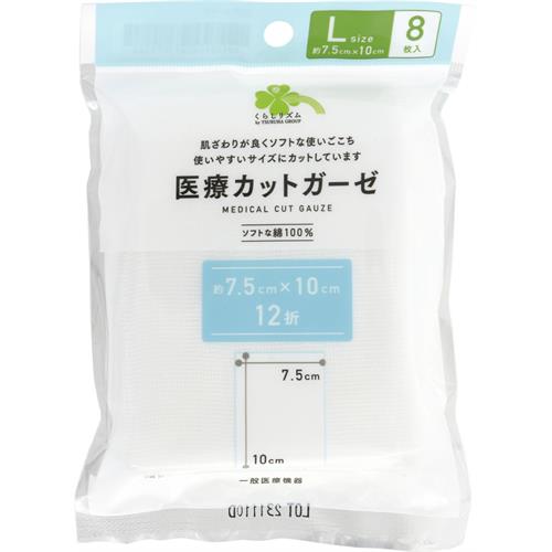 くらしリズム　カットガーゼ　L　8枚