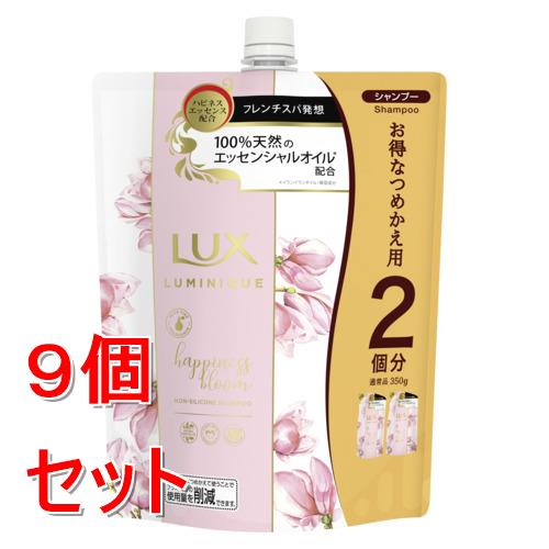 《セット販売》 ユニリーバ ラックス　ルミニーク　ハピネスブルーム　シャンプー　つめかえ用　700g×9個セット 保湿 パサつき