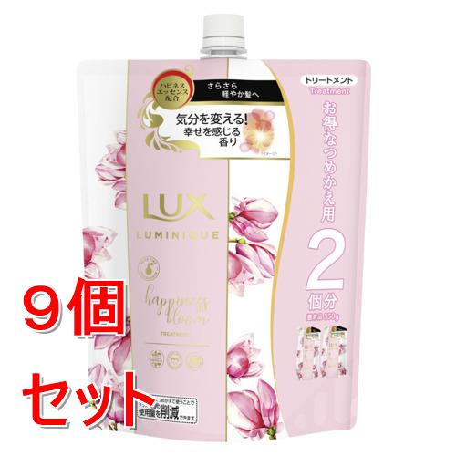 《セット販売》 ユニリーバ ラックス　ルミニーク　ハピネスブルーム　トリートメント　つめかえ用　700g×9個セット　保湿 パサつき