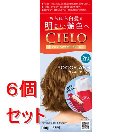 《セット販売》 ホーユー シエロ　ヘアカラー　EX　クリーム　2FA　フォギーアッシュ(40g+40g)×6個セット 白髪染め【医薬部外品】