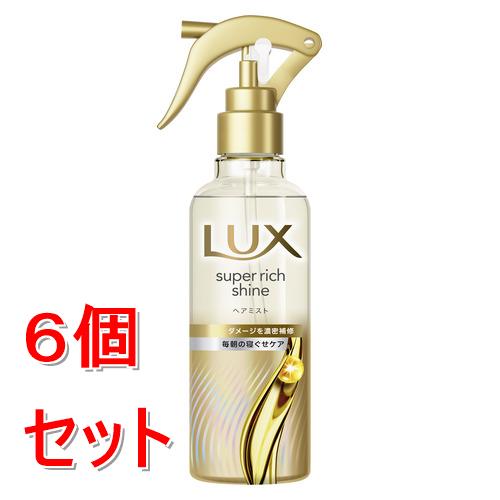 《セット販売》 ユニリーバ ラックス　スーパーリッチシャイン　ダメージリペア　補修ヘアミスト　200ml×6個セット