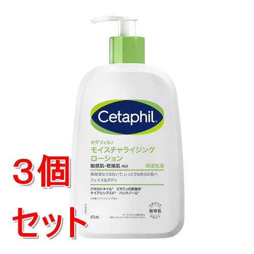 Rakuten - 《セット販売》 セタフィル　モイスチャライジングローション(473ml)×3個セット 顔 全身 ナイアシンアミド
