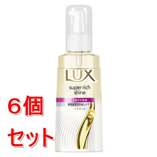 《セット販売》 ユニリーバ ラックス　スーパーリッチシャイン　モイスチャー　保湿ヘアオイル　70ml×6個セット