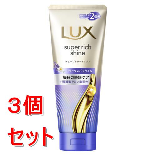 《セット販売》 ユニリーバ ラックス　スーパーリッチシャイン　リラックスナイトケア　まとまりチューブトリートメント　300g×3個セット
