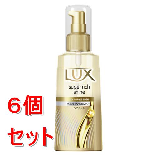 《セット販売》 ユニリーバ ラックス　スーパーリッチシャイン　ダメージリペア　補修ヘアオイル　70ml×6個セット