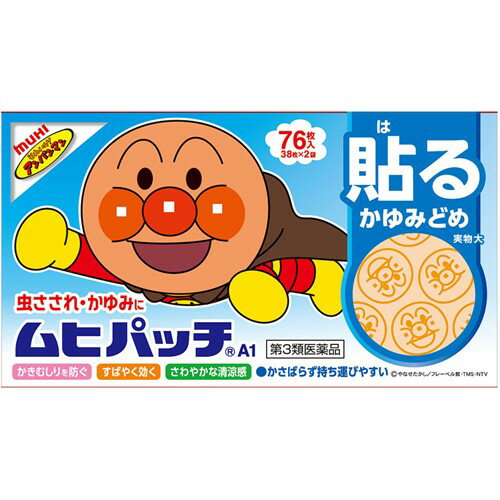 【第3類医薬品】池田模範堂　ムヒパッチA1　(76枚)　ムヒ　パッチ　虫さされ　かゆみ　【セルフメディケーション税制対象商品】