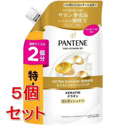 《セット販売》　P&G パンテーン エクストラダメージリペア コンディショナー つめかえ用 特大サイズ (600g)×5個セット 詰め替え用　【P＆G】