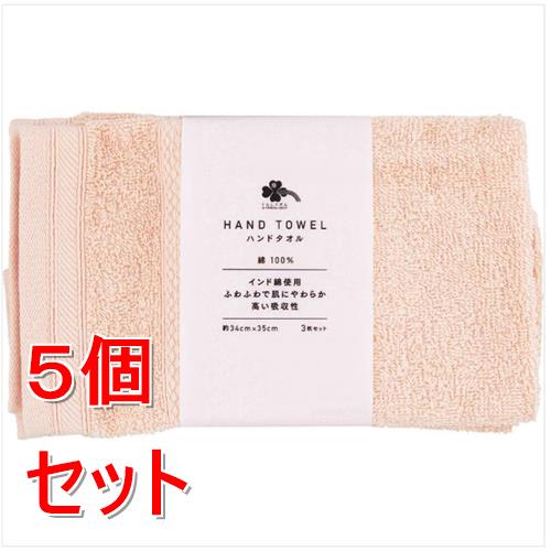 リニューアルに伴いパッケージ・内容等予告なく変更する場合がございます。予めご了承ください。 &nbsp; 商品名称 くらしリズム　ハンドタオル　3枚　PK　ピンク 内容量 3枚&times;5/サイズ:約34cm&times;35cm 特徴 ●インド綿使用 ふわふわで肌にやわらか 高い吸収性 約34cm&times;35cm&nbsp;●インドの契約綿花畑で栽培された綿花を使用しています。 ●綿100％でしっかり吸水 ●パイル仕様でさらっとした使い心地 ●薄くて使いやすく、手軽なタオル 材質・原材料・成分 綿100％ 区分 日用品雑貨/タオル（日用品）/原産国:中国/ 注意事項 ＜お洗濯上の注意＞●素材の特性上、初めのうちは毛羽立ち、色落ちすることがあります。他の物とは別にお洗いください。●色移りを防止するため、濡れたまま放置しないでください。●塩素系漂白剤や蛍光増白材入りの洗剤を使用しますと、色が落ちたり変色する恐れがありますのでご使用はお避けください。●洗濯の際は洗濯ネット・くず取りネットをご使用ください。●洗濯後は形を整えてから日陰干しをしてください。乾燥機のご使用はお避けください。●ご使用時や洗濯時など鋭利なものにパイルが引っかかる場合があります。引っかけた場合は引っ張らずにはさみで切ってください。◆本品記載の使用法・使用上の注意をよくお読みの上ご使用下さい。 お問合せ先 株式会社ツルハグループマーチャンダイジング 〒105-0023 東京都港区芝浦1-2-3 シーバンスS館8F お客様相談窓口 .0120-283-017 受付時間 9: 00-17:00 (土.日.祝日、その後当社休業日を除く) 広告文責 株式会社ツルハグループマーチャンダイジングカスタマーセンター　047-409-4023 JANコード：4582451696064