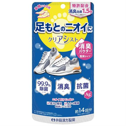 Deodorizer - 井藤漢方製薬 クリアシスト　14g　消臭パウダー　粉末タイプ　足汗　ニオイ　ムレ