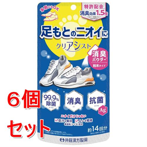 《セット販売》 井藤漢方製薬 クリアシスト　14g×6個セット　消臭パウダー　粉末タイプ　足汗　ニオイ..