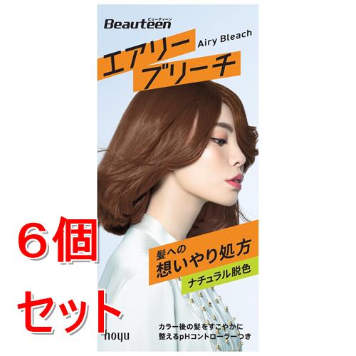 《セット販売》 ホーユー ビューティーン　エアリーブリーチ×6個セット 脱色 トリートメント付き 1回使い切り【医薬部外品】