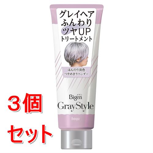 《セット販売》 ホーユー ビゲン　グレイスタイル　グレイケアトリートメント　つやめきラベンダー×3個セット グレイヘア専用 カラートリートメント