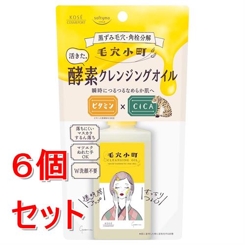 Skin Care - 《セット販売》 ソフティモ　毛穴小町　酵素クレンジングオイル　150mL×6個セット　メイク落とし 無着色 無鉱物油