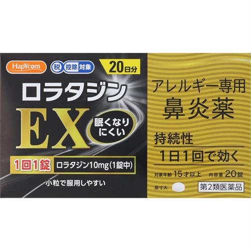 お買い上げいただける個数は3個までです リニューアルに伴いパッケージ・内容等予告なく変更する場合がございます。予めご了承ください。 &nbsp; 商品名称 ロラタジンEX　20錠 内容量 20錠 特徴 ◆花粉、ハウスダストなどによる鼻のアレルギー症状の緩和にすぐれた効果を発揮するアレルギー専用鼻炎薬です 。◆眠くなりにくく、口のかわきも少ない第2世代抗ヒスタミン成分「ロラタジン」のお薬です 。◆1日1回1錠の服用で、鼻みず、鼻づまり、くしゃみの症状に効き目が長持ちします 。◆持続性。◆1日1回で効く。◆小粒で服用しやすい。 効能／効果 効果：花粉、ハウスダスト（室内塵）などによる次のような鼻のアレルギー症状の緩和:鼻みず、鼻づまり、くしゃみ 。 用法／用量 ◆成人（15才以上）:1回1錠、1日1回（毎回同じ時間帯）。◆15才未満:服用しないこと。 材質・原材料・成分 ロラタジン 。添加物：ステアリン酸Mg、トウモロコシデンプン、無水ケイ酸、乳糖水和物、セルロース 。 医療機器届出番号等 該当情報なし 区分 第二類医薬品/原産国:日本 保管及び取扱い上の注意（免責） ◆直射日光の当たらない湿気の少ない涼しい所に保管してください 。◆小児の手の届かない所に保管してください 。◆他の容器に入れ替えないでください。（誤用の原因になったり品質が変わります。）◆使用期限をすぎた製品は服用しないでください 。◆本品記載の使用法・使用上の注意をよくお読みの上ご使用下さい。 注意事項 ◆次の人は服用しないこと:本剤又は本剤の成分によりアレルギー症状を起こしたことがある人 、15才未満の小児 。◆本剤を服用している間は、他のアレルギー用薬（皮膚疾患用薬、鼻炎用内服薬を含む）、抗ヒスタミン剤を含有する内服薬等（かぜ薬、鎮咳去痰薬、乗物酔い薬、催眠鎮静薬等）、エリスロマイシン、シメチジンを服用しないこと 。◆授乳中の人は本剤を服用しないか、本剤を服用する場合は授乳を避けること 。◆服用前後は飲酒しないこと 。 ◆誤ってそのまま飲み込んだりすると食道粘膜に突き刺さる等思わぬ事故につながります 。 ◆花粉飛散予測日から、又は、症状が出始めたら早めに服用を始めると効果的です 。 ◆1週間位服用しても症状の改善がみられない場合や、症状の改善がみられても2週間を超えて服用する場合は、医師、薬剤師又は登録販売者に相談してください 。◆服用後、口のかわき、便秘、下痢、眠気が現れることがあるので、このような症状の持続又は増強が見られた場合には、服用を中止し、この文書を持って医師、薬剤師又は登録販売者に相談すること 。 ◆本品記載の使用法・使用上の注意をよくお読みの上ご使用下さい。 お問合せ先 小林薬品工業株式会社 お客様相談室 　電話:0120-584-419 　受付時間:10時-16時（土、日、祝日を除く） 広告文責 株式会社ツルハグループマーチャンダイジングカスタマーセンター　047-409-4023 JANコード：4987336770417