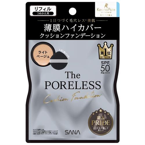 サナ　毛穴パテ職人　ポアレス　クッションファンデーション　(リフィル)　01　ライトベージュ　ベースメイク(4.0)