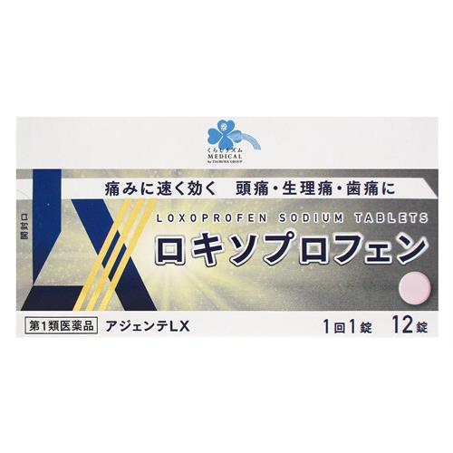 【第1類医薬品】 くらしリズム　アジェンテLX　12錠【セルフメディケーション税制対象商品】