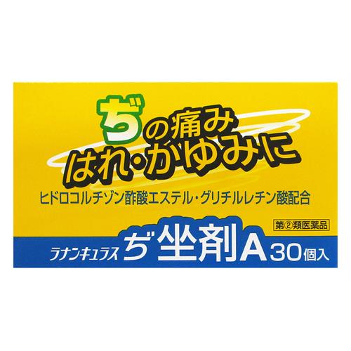【第(2)類医薬品】 ラナンキュラスぢ坐剤A　30錠