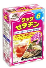 森永製菓　クックゼラチン　顆粒タイプ　(5g×6袋)　ウェルネス