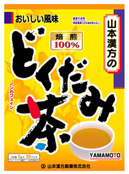 山本漢方　どくだみ茶　(5g×36包)　