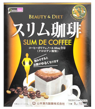 山本漢方　スリム珈琲　ドリップタイプ　(9g×10パック)　ダイエットコーヒー　※軽減税率対象商品