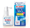 のどの痛み・はれに 大正製薬 パブロンのどスプレー365 (30ml) 【医薬部外品】(4)