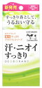 牛乳石鹸 カウブランド 薬用すっきり デオドラントソープ (125g) 【医薬部外品】 ウェルネス