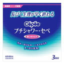 プチシャワー　セペ　使いきりビデ　3回分　(120mL×3本)　