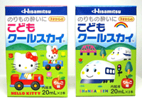 3才からのこどもクールスカイ　20ml×2　各種