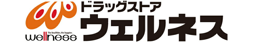 ドラッグストアウェルネス