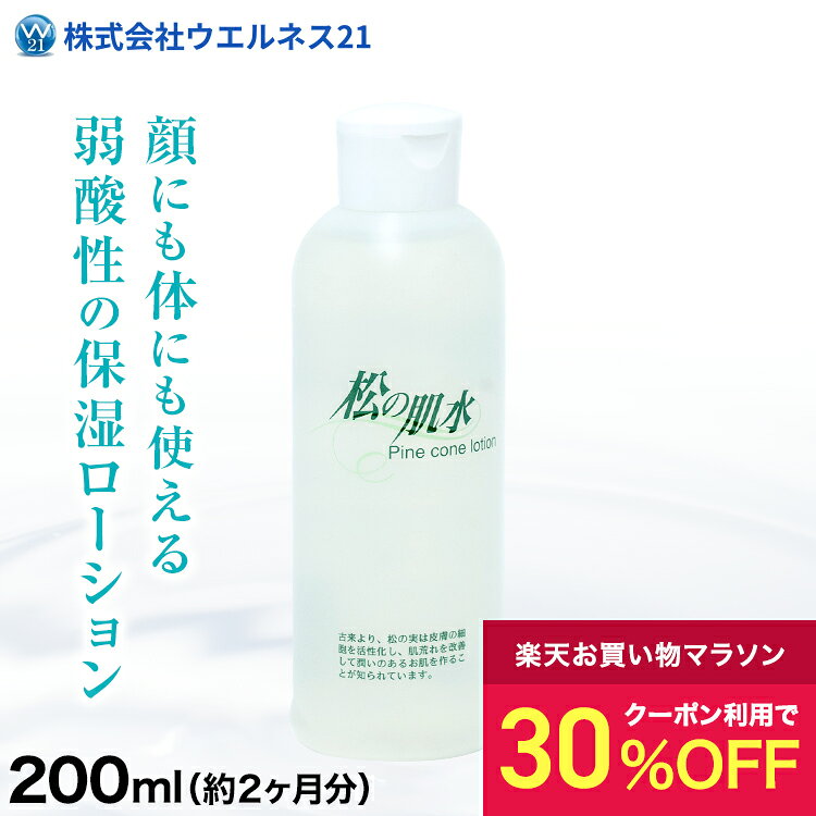 楽天市場】肌水の通販