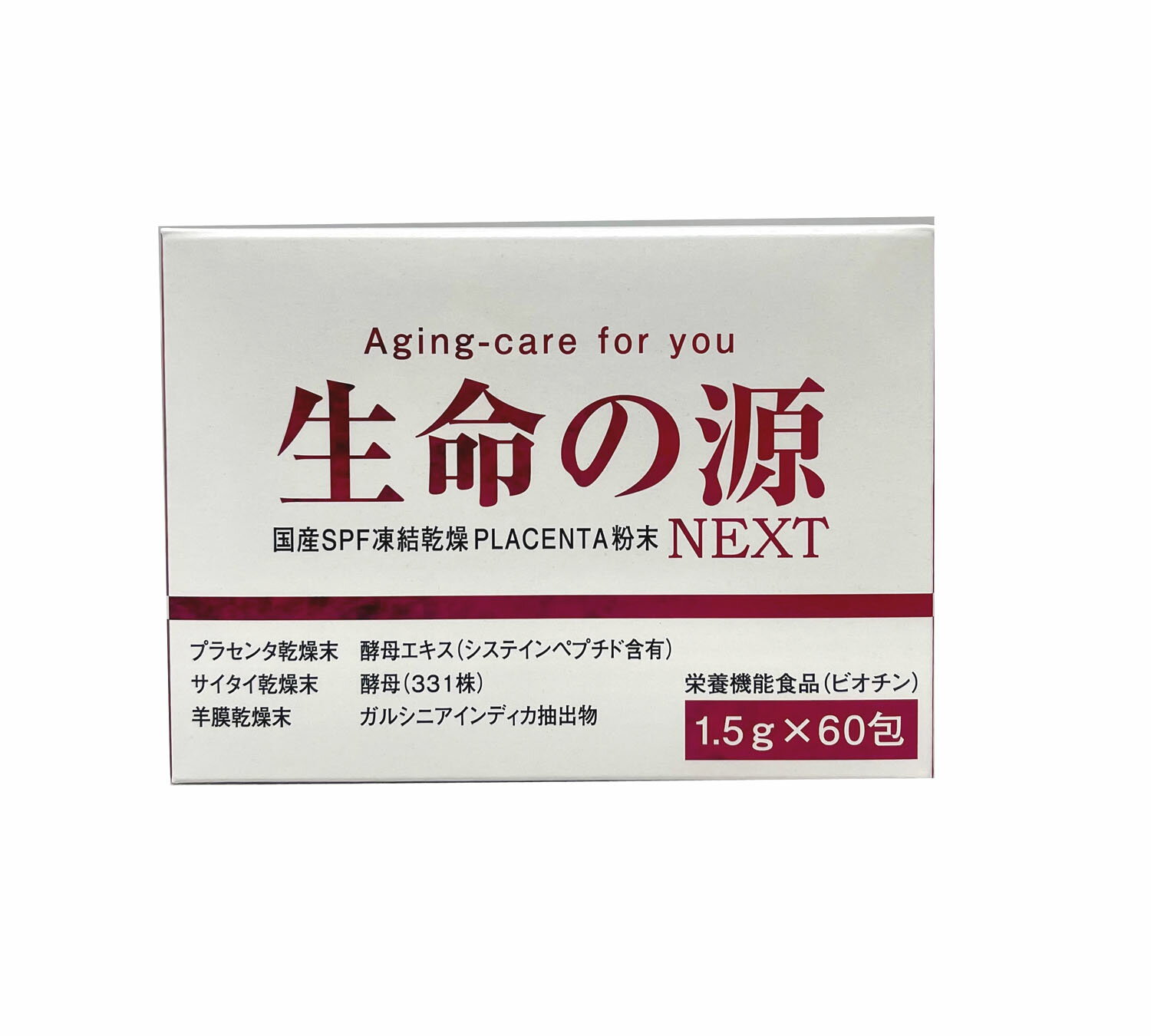 生命の源NEXT プラセンタ乾燥末 難消化性デキストリン