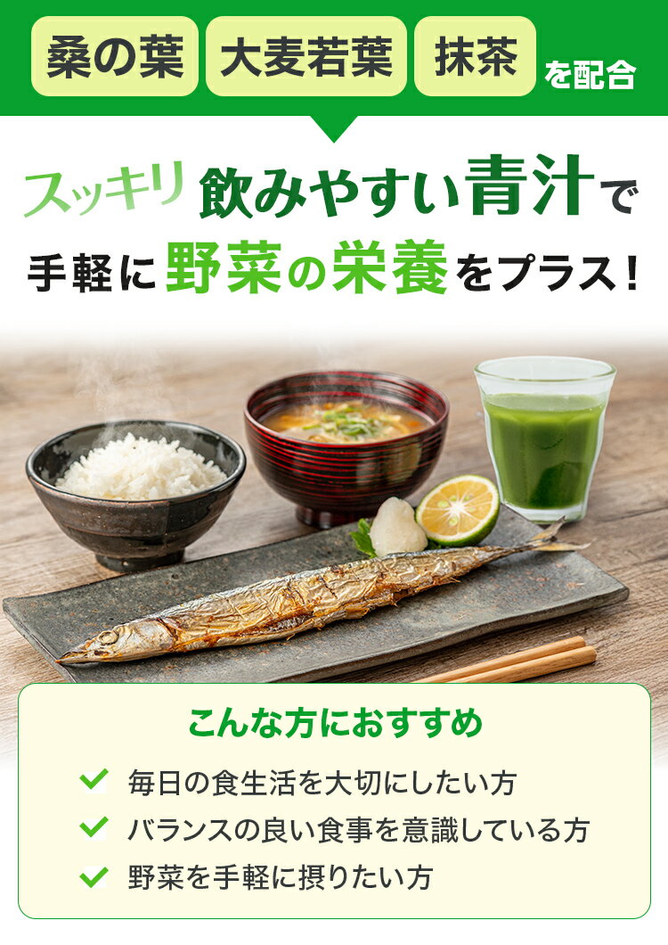 ポイント10倍【お買い物マラソン期間中】協和の桑の葉青汁　国産の桑の葉と大麦若...