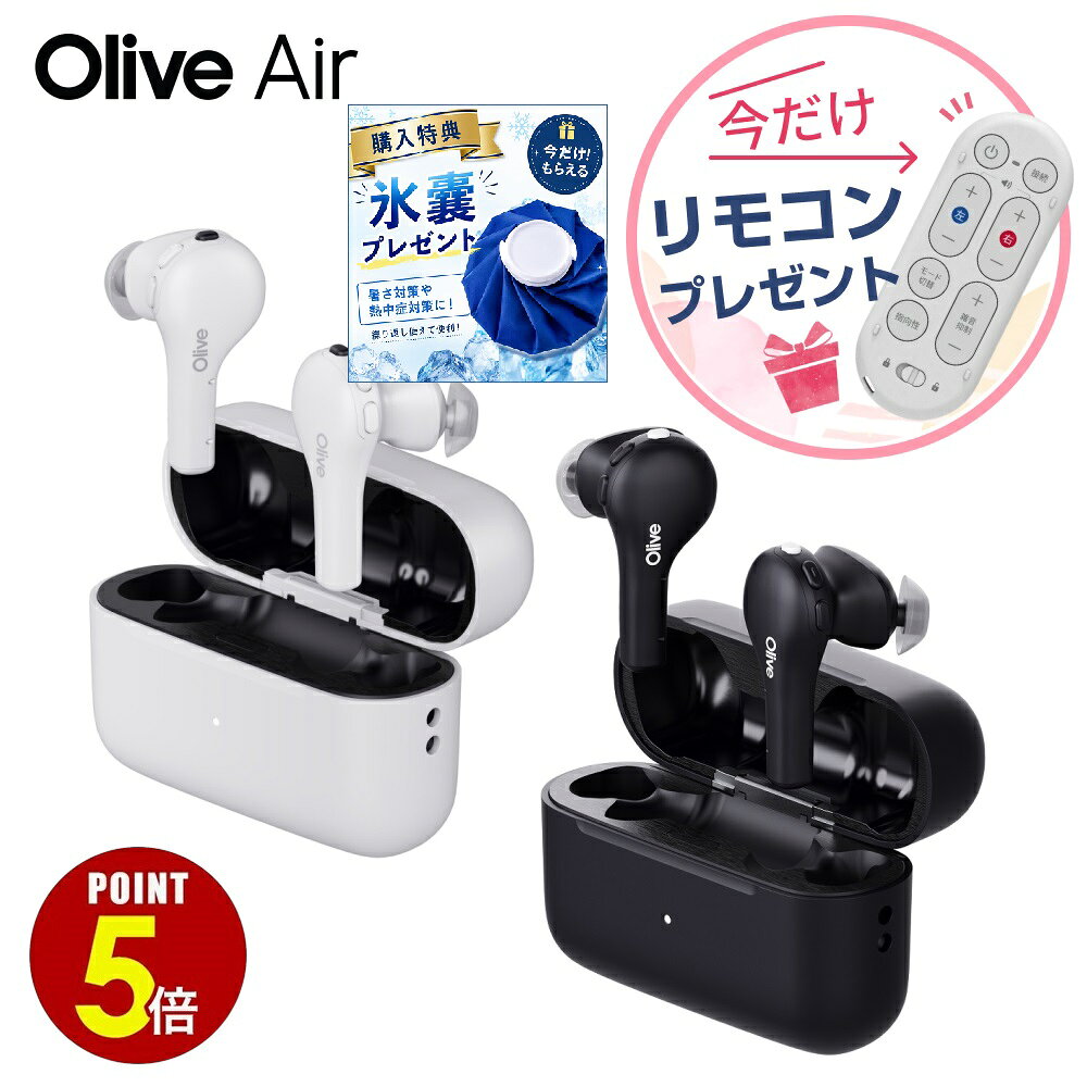 楽天市場】集音器 オリーブエアーの通販