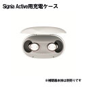 【おまかせフィッティング】 シグニア Signia active用充電器 2年保証 難聴 敬老の日 父の日 母の日 介護 補聴器 耳掛け式 コンパクト ハウリング 高性能 雑音 おしゃべり 聞き取りやすい 補聴器