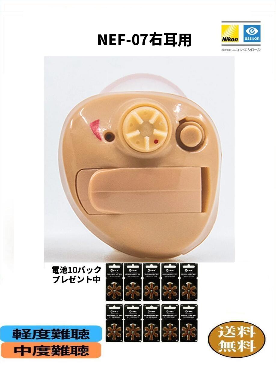 楽天市場】ニコン 補聴器 nef-05(家電)の通販 楽天市場】ニコン 補聴器 nef-05(家電)の通販