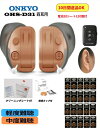 【15時まで当日出荷】楽天P10倍 ONKYO OHS-D31 クリーニングシート付 乾燥カップ付 電池120個付 【条件付き返品10日間OK】オンキョー 軽度...