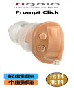 〇販売名：Prompt Click 【製品の仕様】 ・軽度・中度難聴対応～65dB ・8チャンネル ・最大プログラム数4 ・PR41電池 約150時間 ・リモコン／アプリ対応 ・製品保証1年 ・クリックスリーブS （ベントなしが付属） ・軽～中等度難聴者対象で平均聴力対応目安は65dBまで ・電池タイプはPR41/312のみ対応 ・耳栓はクリックスリーブを標準付属し、RIC用の耳栓も使用可能 ・基本性能は、PromptMと同等、8チャネル・4プログラム設定可能 ・コネックスで接続調整 ・接続方法は耳あなタイプ同様にフレックスストラップケーブルを使用 ・アンテナ無し、コネックスリンクなどのワイヤレス接続は非対応 ・miniPocketリモコン／タッチコントロールアプリ対応 【広告文責】株式会社タスクインターナショナル 【 TEL】03-5811-1715 【メーカー】シグニア 【区分】海外製・管理医療機器 商品名：補聴器 シーメンス ・シグニア [Signia prompt click] 耳穴式 軽度〜中度難聴の方 簡単調整機能 電池式 1年保証 |SIEMENS　難聴 敬老の日 父の日 母の日　介護　補聴器　耳掛け式　コンパクト ハウリング 高性能 雑音 おしゃべり 聞き取りやすい　補聴器 登録カテゴリ：家電 ＞＞ 美容・健康家電 ＞＞ 補聴器補聴器 シーメンス ・シグニア [Signia prompt click] 耳穴式 軽度〜中度難聴の方 簡単調整機能 電池式 1年保証 |SIEMENS　難聴 敬老の日 父の日 母の日　介護　補聴器　耳掛け式　コンパクト ハウリング 高性能 雑音 おしゃべり 聞き取りやすい　補聴器 こちらの商品は楽天のシステム上、税込表示となっておりますが、消費税非課税商品です。 簡易補聴器とは、パソコン調整のいらない補聴器です。 トリマーの簡単な調整になるので、その場ですぐにお客様に試聴していただいて、そのままご購入いただける商品です。価格もお求めやすい商品となっております。 ▼関連商品:商品カテゴリー ◇ 健康機器＞ 補聴器＞ メーカーで選ぶ＞ シーメンス・シグニア◇ 健康機器＞ 補聴器＞ 形状で選ぶ＞ 耳穴式◇ 健康機器＞ 補聴器＞ 聞こえ具合で選ぶ＞ 軽度難聴者向け◇ 健康機器＞ 補聴器＞ 聞こえ具合で選ぶ＞ 中度難聴者向け