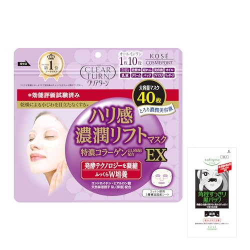 クリアターン ハリ感濃潤リフトマスク EX フェイスパック 特濃コラーゲンGL(保湿)配合 大容量 40枚 オールインワン マスク + 鼻用角栓パック1枚おまけ付 KOSE クリアターン ハリ感濃潤リフトマスク EX フェイスパック 特濃コラーゲンGL(保湿)配合 大容量 40枚 オールインワン マスク + 鼻用角栓パック1枚おまけ付 KOSE