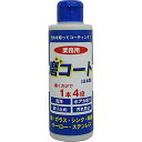 宮崎化学 磨コート 170g 3本セット