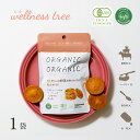 【公式】トマトとバジルのオーガニックベジタブルクッキー ORGANIC VEGETABLE COOKIES 1袋 5枚入り ベジタブル 野菜 おから タンパク質...