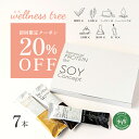 【初回20%OFF】【公式】SOY Concept プロテインバー ソイコンセプト 7本入 トライアルセット 植物性 低糖質 ロカボ 大豆バー グルテンフリー 低脂質 低カロリー カカオ アーモンド ブラックセサミ ヴィーガン タンパク質 ダイエット 置き換え ギフト 早割