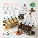 Soy Concept ソイコンセプト プロテインバー 12本入り 低糖質 ソイプロテイン ロカボ 大豆バー 植物性 プロテイン グルテンフリー 低脂質 低カロリー カカオ アーモンド ブラックセサミ ヴィーガン ビーガン 高 たんぱく質 ダイエット 置き換え