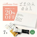 【初回20%OFF】【公式】SOY Concept プロテインバー ソイコンセプト 7本入 トライアルセット 植物性 低糖質 ロカボ 大豆バー グルテンフリー ...