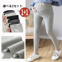 マタニティ レギンス リブ コットン マタニティレギンス パンツ スパッツ 大きいサイズ マタニティズボン レギンスパンツ リブレギンス 薄手 綿 妊婦 春 夏...