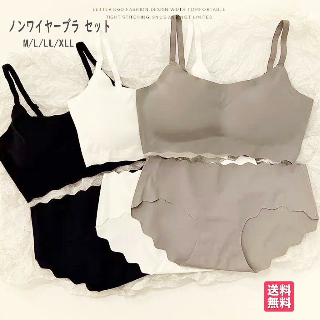 ノンワイヤーブラ セットナイトブラ 昼夜兼用 シームレス ブラ 育乳ブラ ショーツセット ノンワイヤー ..