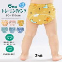 トレーニングパンツ 2枚組 動物柄 おねしょパンツ 綿コットン布パンツ おねしよ対策トレーニングパンツ男の子女の子6構造かわいい可愛いアニマルシンプル ねしょ対...