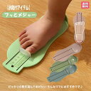フットメジャー 子供 足のサイズ 測定器 フットスケール 足 サイズ メジャー 靴買い替え 靴のサイズ 靴 子ども こども キッズ ベビー 赤ちゃん 子供用 幼...