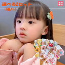 ヘアクリップ ヘアアクセサリー セット キッズ ヘアピン セット ベビー 赤ちゃん ミニ 花 クマ リボン 子供用 髪留め おしゃれ かわいい ナチュラル 女の...
