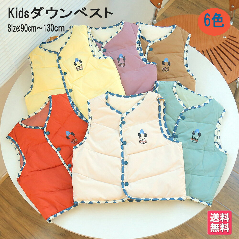 キッズ ベビー キッズダウンベスト ベビーダウンベスト子供 赤ちゃん 子供服 キッズ服 ベビー服 ベビーウェア 女の子 ガールズ 秋 秋用 秋物 秋服 冬 冬用...