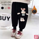 子供コールテンズボン　長ズボン　　スウェットパンツ　ロングパンツ　長ズボン　裏起毛　子供服　キッズ　ボトムス　ウエストゴム　ルームウェア　部屋着　防寒　寒さ対策　暖かい　あったかい　ぬくぬく　冬　ボーダー　スエット　カジュアル　送料無料